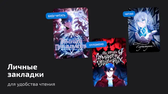 ReManga - читай мангу! android App screenshot 3